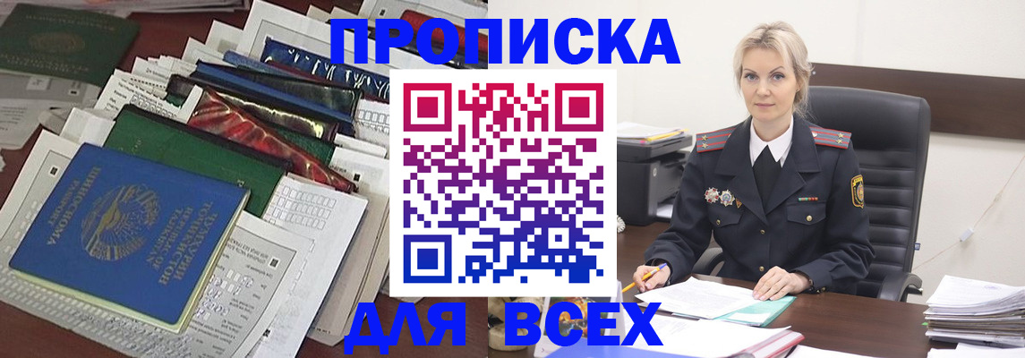 временная регистрация недорого в Лыткарино