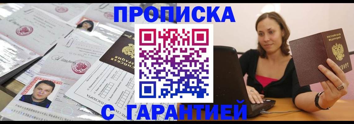 прописка для военкомата в Лыткарино