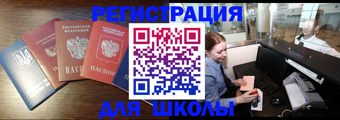 временная регистрация адрес в Лыткарино