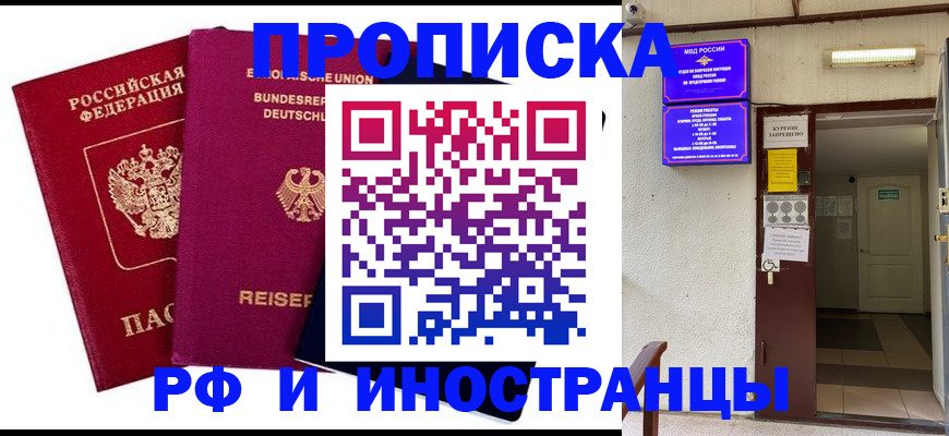 прописка для школы в Лыткарино