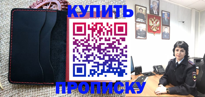 прописка от собственника в Лыткарино