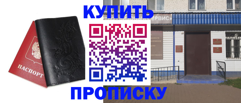 прописка для работы в Лыткарино