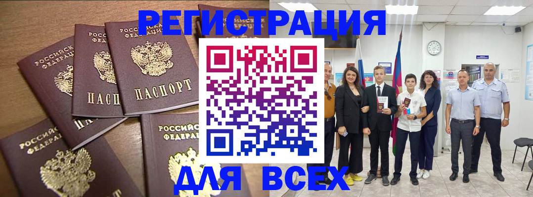 прописка штамп в Лыткарино