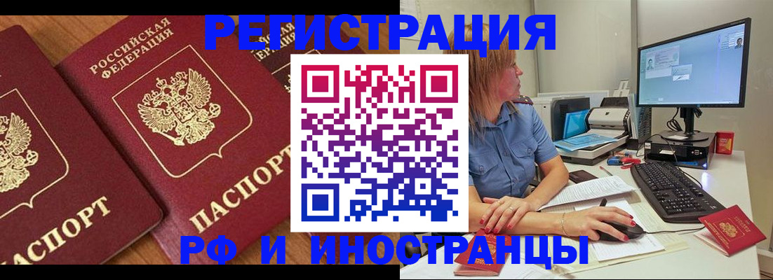 прописка штамп в Лыткарино