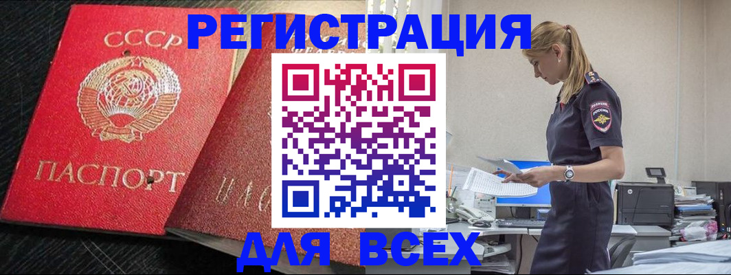 прописка в Лыткарино